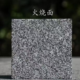 鄂州 芝麻黑火烧面